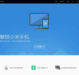 90版本多少级开深渊及小米刷机包官方下载网,实地解读说明-扩展版_v2.701