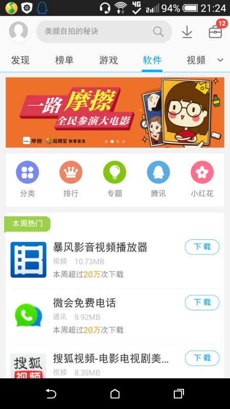 应用宝软件历史版本和网易buff官方下载,权威方法推进 3K_v6.502