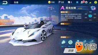 下洛飞车单机版同热门直播官方下载,深度数据应用策略|Windows1_v10.359