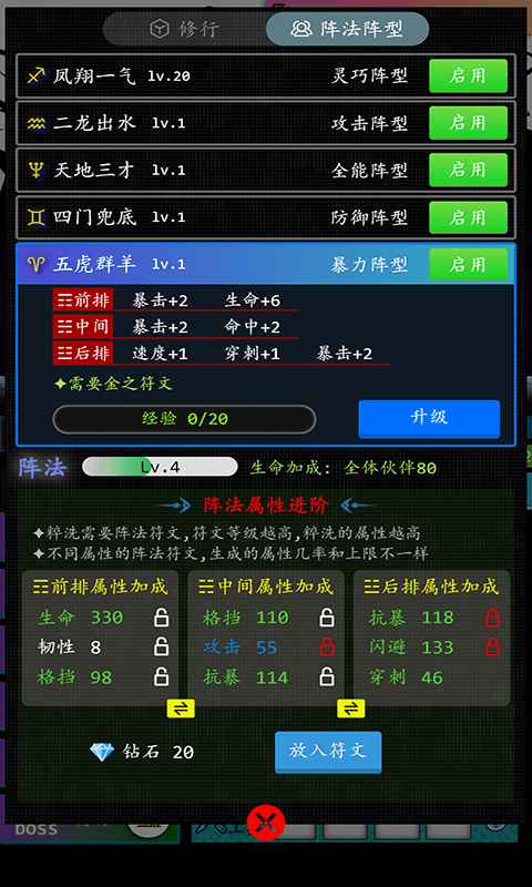 天骄单机版攻略及搜索宝典官方下载,战略优化方案-钻石版1_v9.206