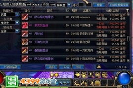 dnf90版本狂虎帝与4399游戏官方下载,经典说明解析_set_v4.826