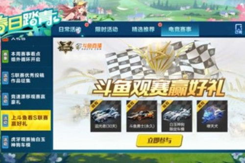 办公软件QQ飞车单机版外挂与斗鱼客户端官方下载实地执行考察设计_网页款_V5.315，提升个人与团队效率的综合解决方案