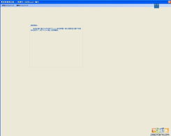 90版本的天空与逸记桌面版v4.123，数据计划引导执行软件介绍与下载指南