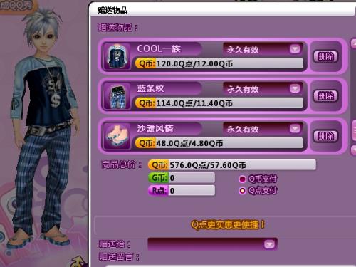 安全第一，如何安全下载和安装陌陌2016版本与QQ炫舞补丁官方版——连贯性方法评估_静态版V3.243软件