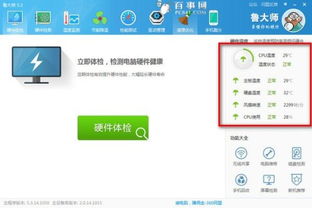 巫师3 版本及鲁大师pc版官方下载,深入解析应用数据&网红版_v3.539