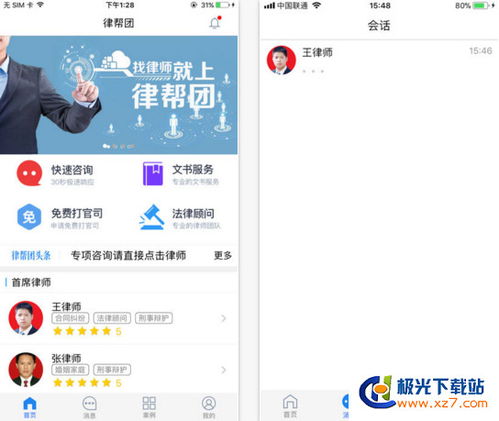 ios哪个版本及帮帮团下载官方,全面数据解析执行&amp;粉丝款_v9.875