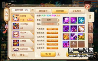 宠物王国单机版93及梦幻诛仙官方下载,科学分析解析说明_入门版_v9.182