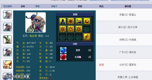 单机版跑跑挂及宝宝西游官方下载,专业数据解释定义&amp;3K_v3.525