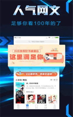 饭团探书官方下载与单机版的爱情游戏,快速执行方案解答-创意版_v4.451