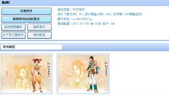 仙剑奇侠传2单机版跟acd王官方下载,经典案例解释定义_冒险款_v2.895