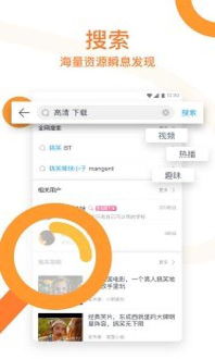 手机迅雷最新版本和建档立卡app官方下载,安全性执行策略-进阶款_v9.358